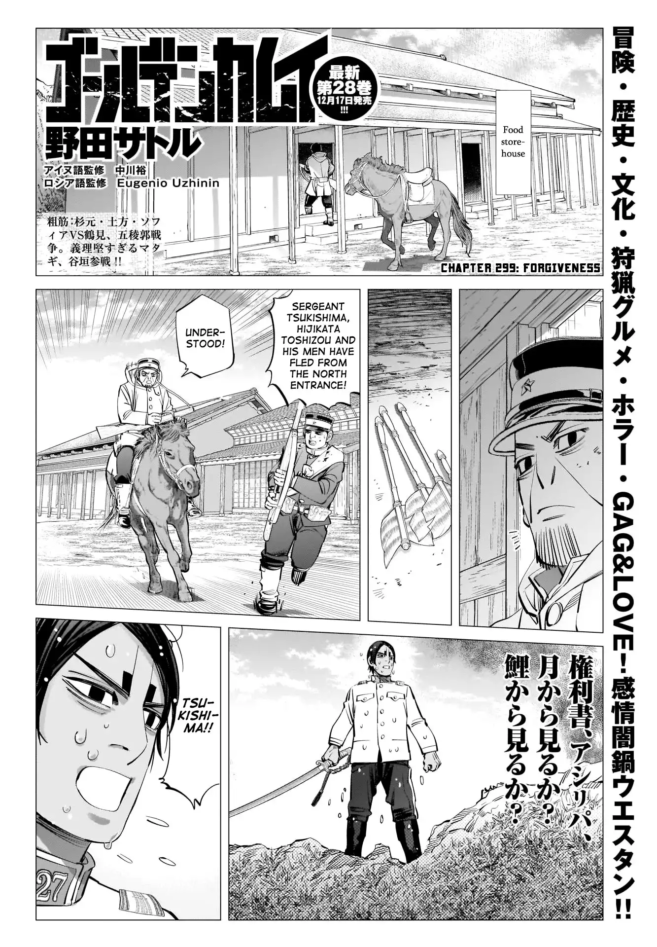 Golden Kamui Chapter 299 1